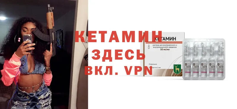 MEGA ссылки  Петропавловск-Камчатский  КЕТАМИН VHQ 